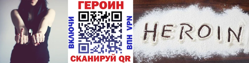 Героин хмурый  Таруса 