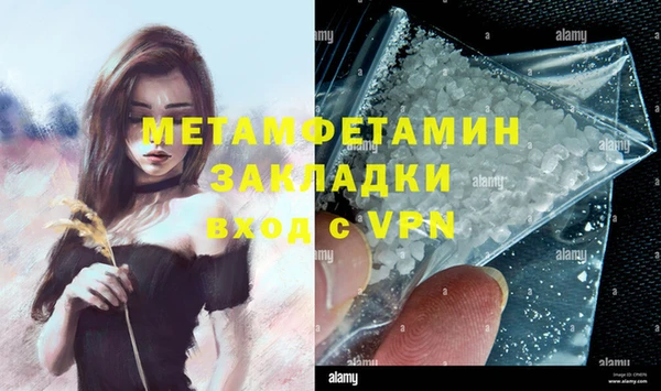 метамфетамин Арсеньев