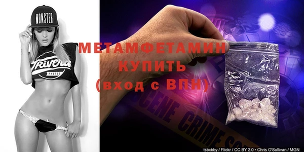 метамфетамин Арсеньев